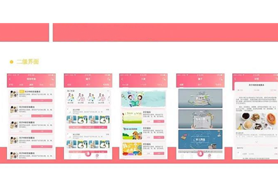 幼兒早教APP軟件應(yīng)該為用戶提供哪些服務(wù)呢？