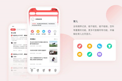 育兒APP為什么那么受歡迎？