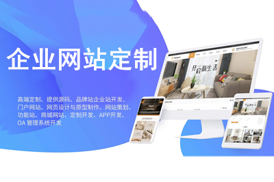 企業(yè)網(wǎng)站定制流程你知道嗎？(圖1)