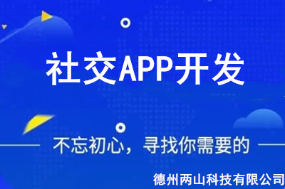 為什么很多人愿意去下載社交APP？(圖1)