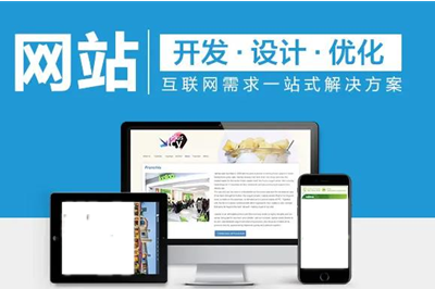 網(wǎng)站開發(fā)需要多久和什么有關(guān)？(圖1)