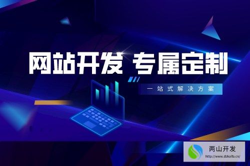 河北企業(yè)如何選擇網站開發(fā)公司(圖1) 河北企業(yè)如何選擇網站開發(fā)公司(圖1)