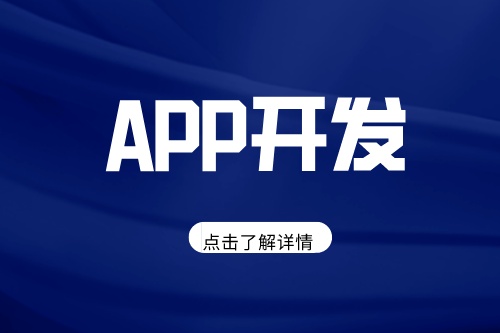 德州拼團約玩APP開發(fā)功能介紹(圖2) 德州拼團約玩APP開發(fā)功能介紹(圖2)