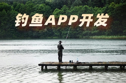 帶你了解釣魚app的幾大功能(圖2) 帶你了解釣魚app的幾大功能(圖2)