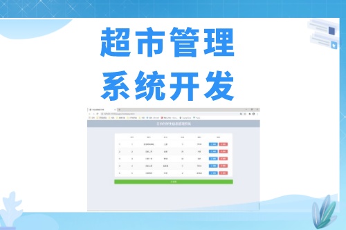 超市會(huì)員管理系統(tǒng)開發(fā)發(fā)展趨勢(shì)(圖2) 超市會(huì)員管理系統(tǒng)開發(fā)發(fā)展趨勢(shì)(圖2)