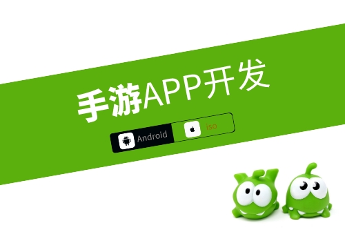 手游APP開發(fā)類型